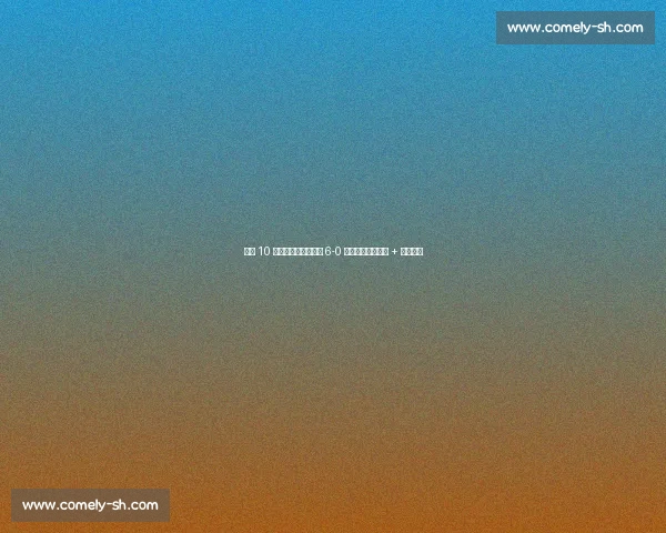 瓜帅 10 人轮换仍碾压!曼城 6-0 艾因,哈兰德传射 + 新星闪耀